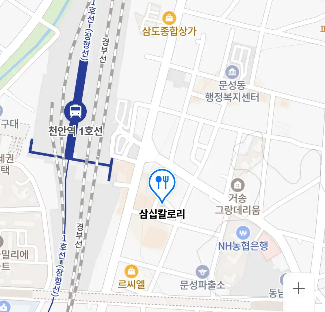 삼십칼로리