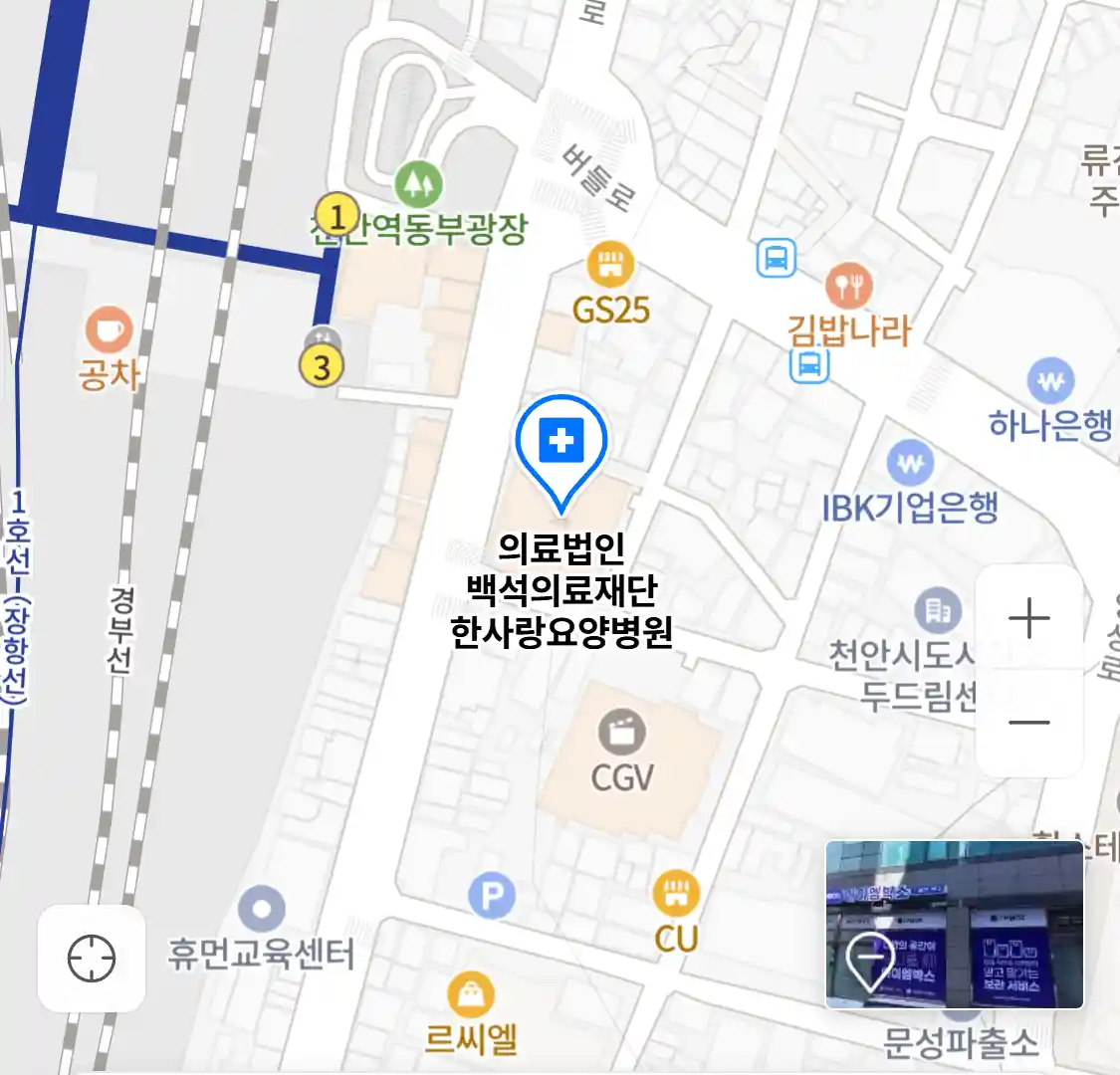 의료법인 백석의료재단 한사랑요양병원