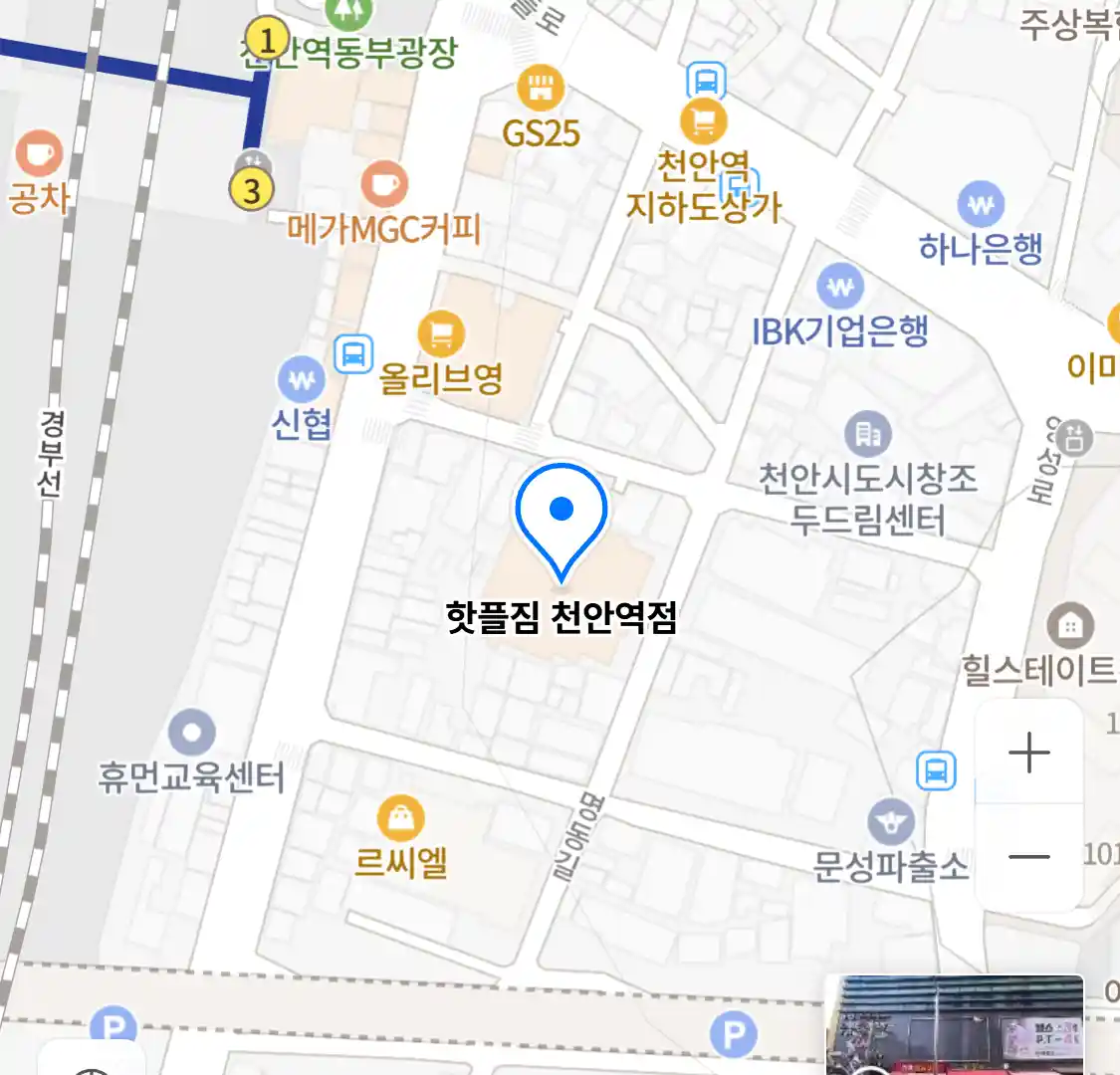핫플짐 천안역점