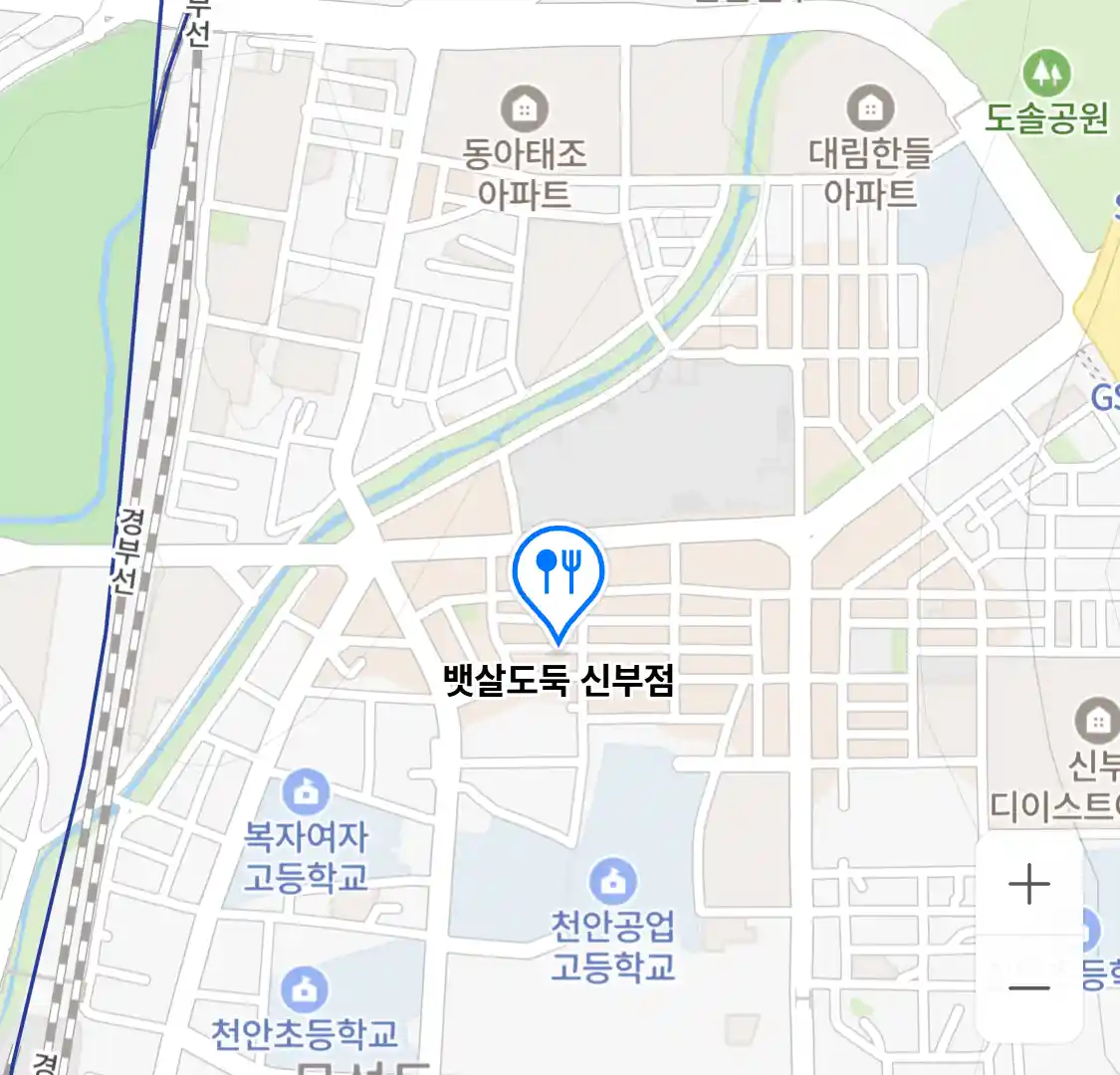뱃살도둑 신부점