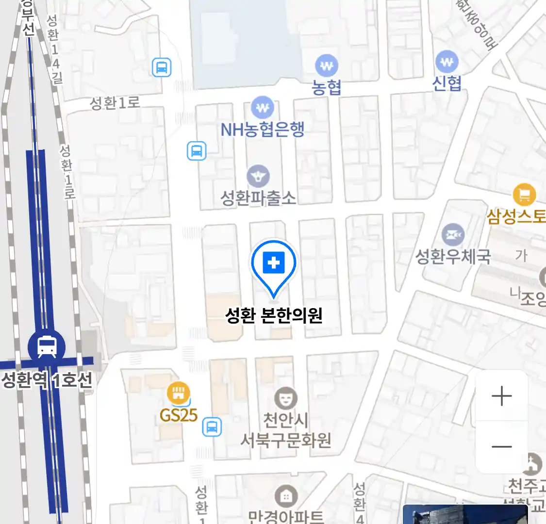 성환 본한의원