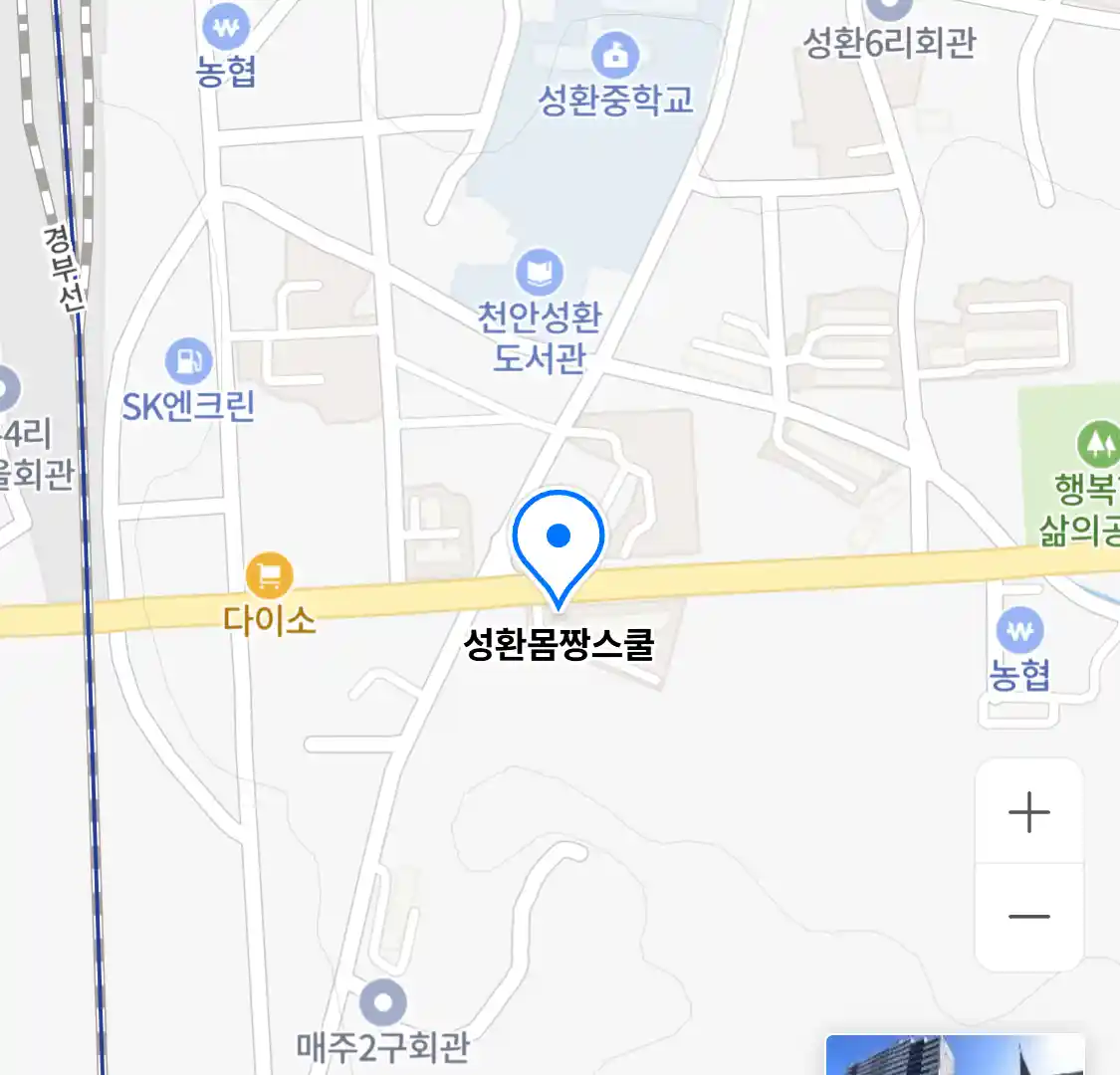 성환몸짱스쿨