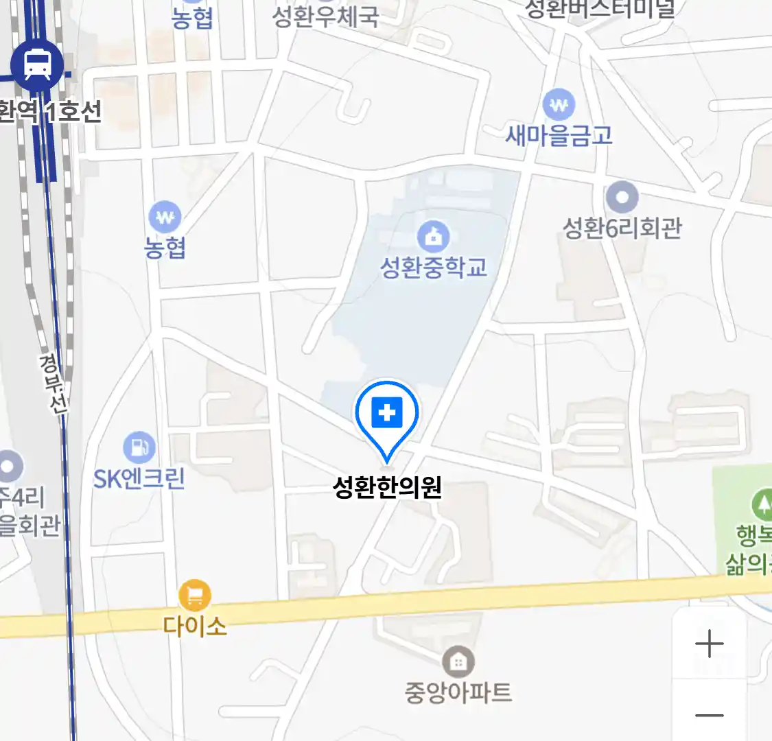 성환한의원