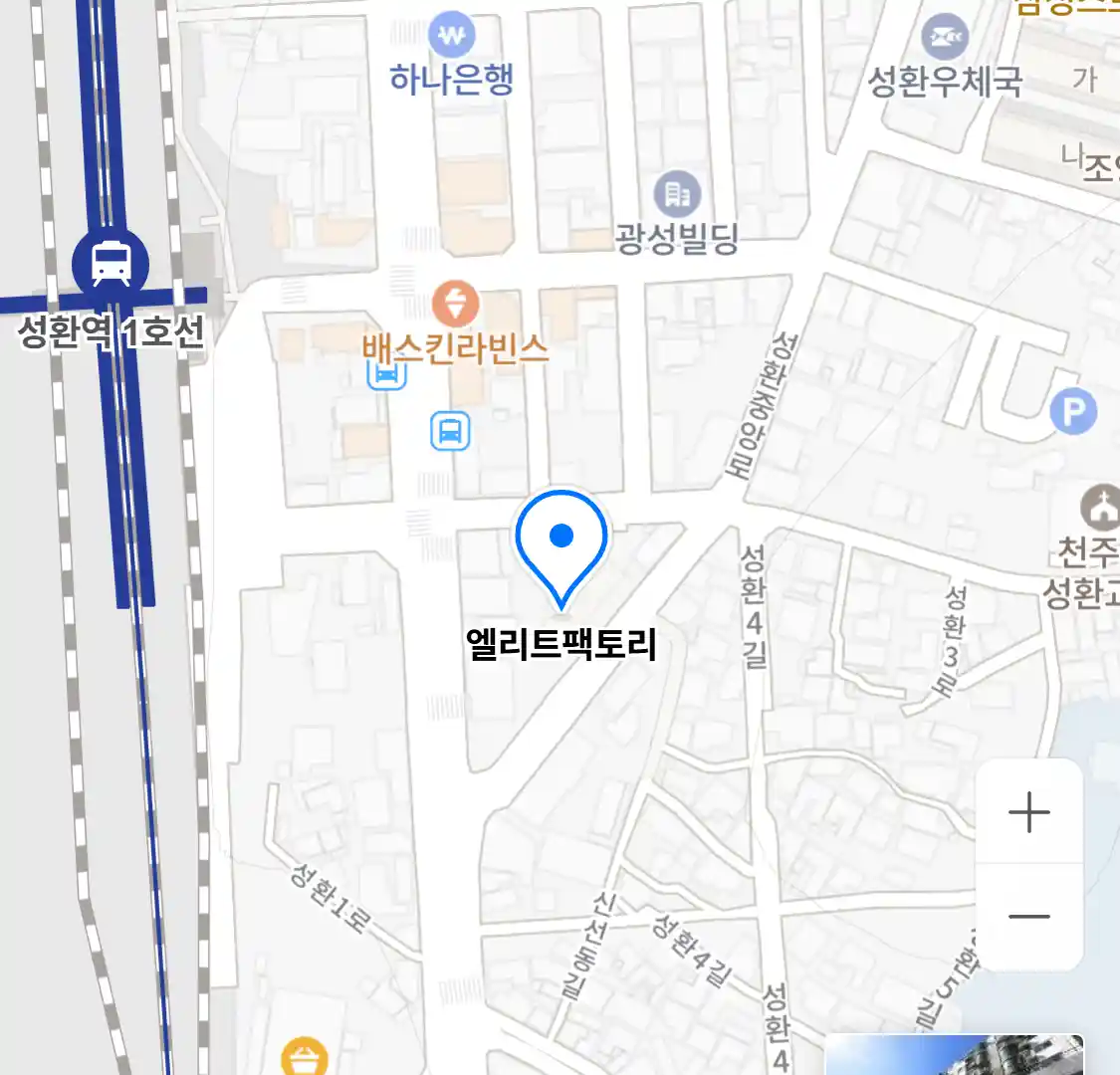 엘리트팩토리