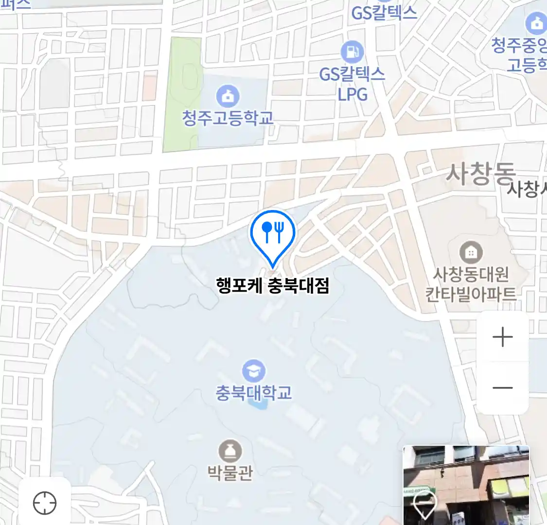 행포케 충북대점