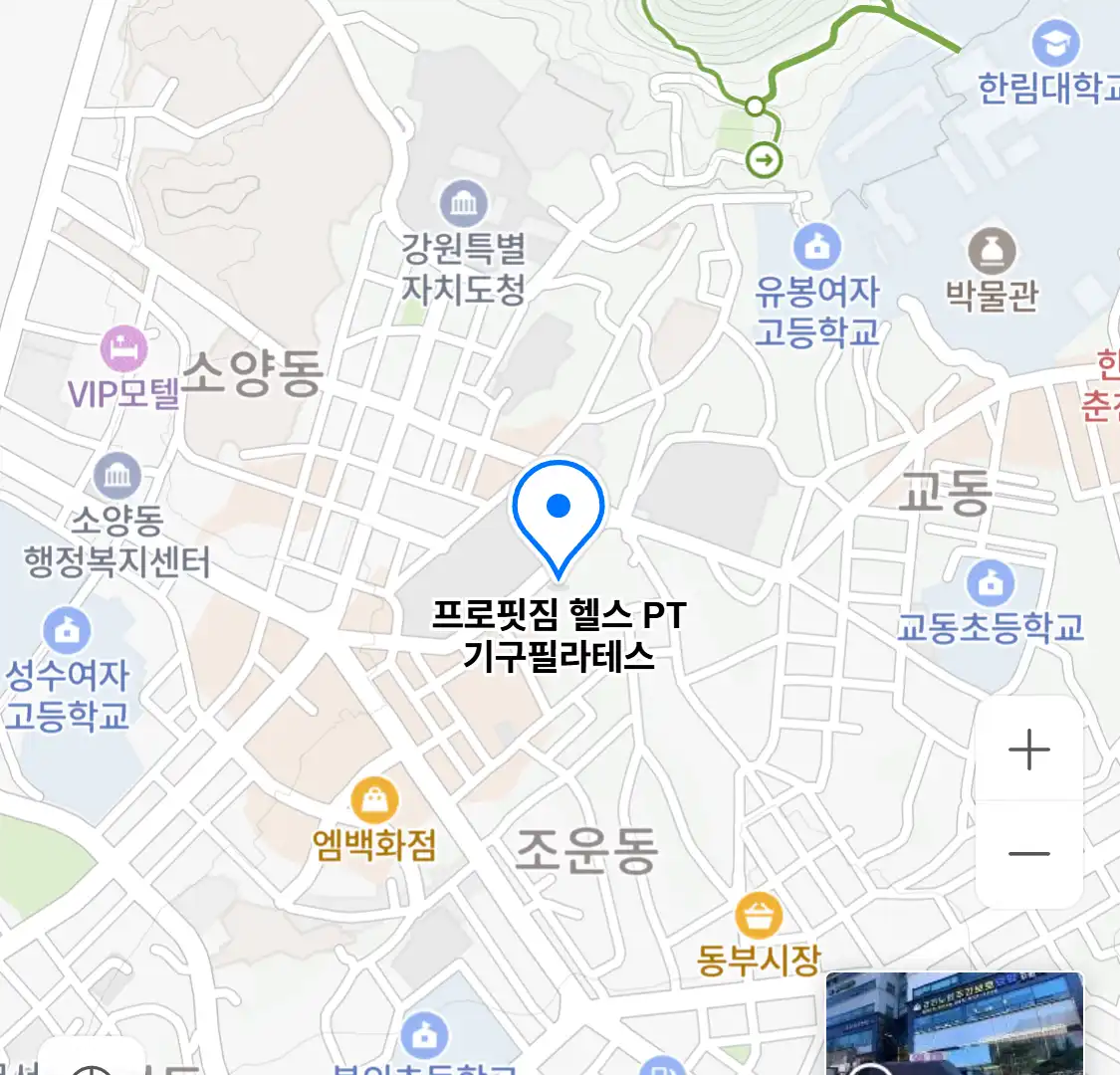 프로핏짐 헬스 PT 기구필라테스 위치