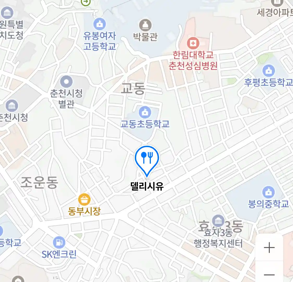 델리시유