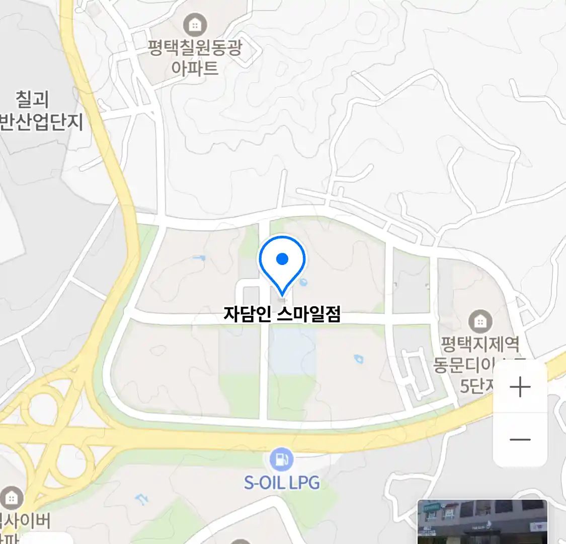 자담인 스마일점