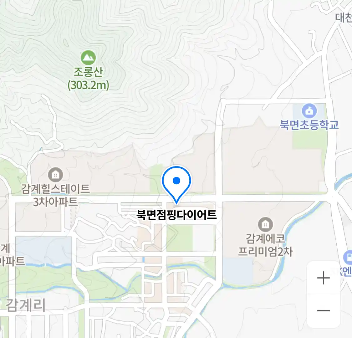북면점핑다이어트