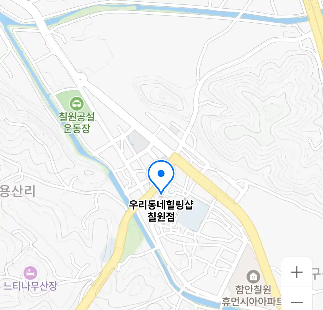 우리동네힐링샵 칠원점