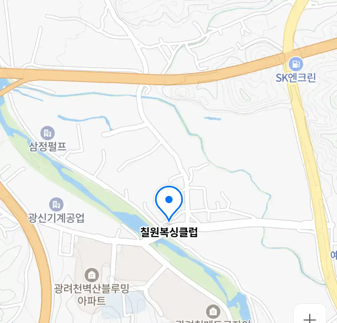 칠원복싱클럽