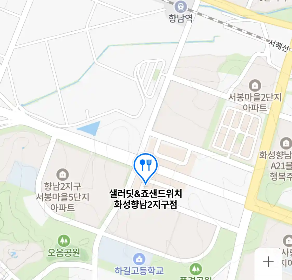 샐러딧&죠샌드위치 화성향남2지구점