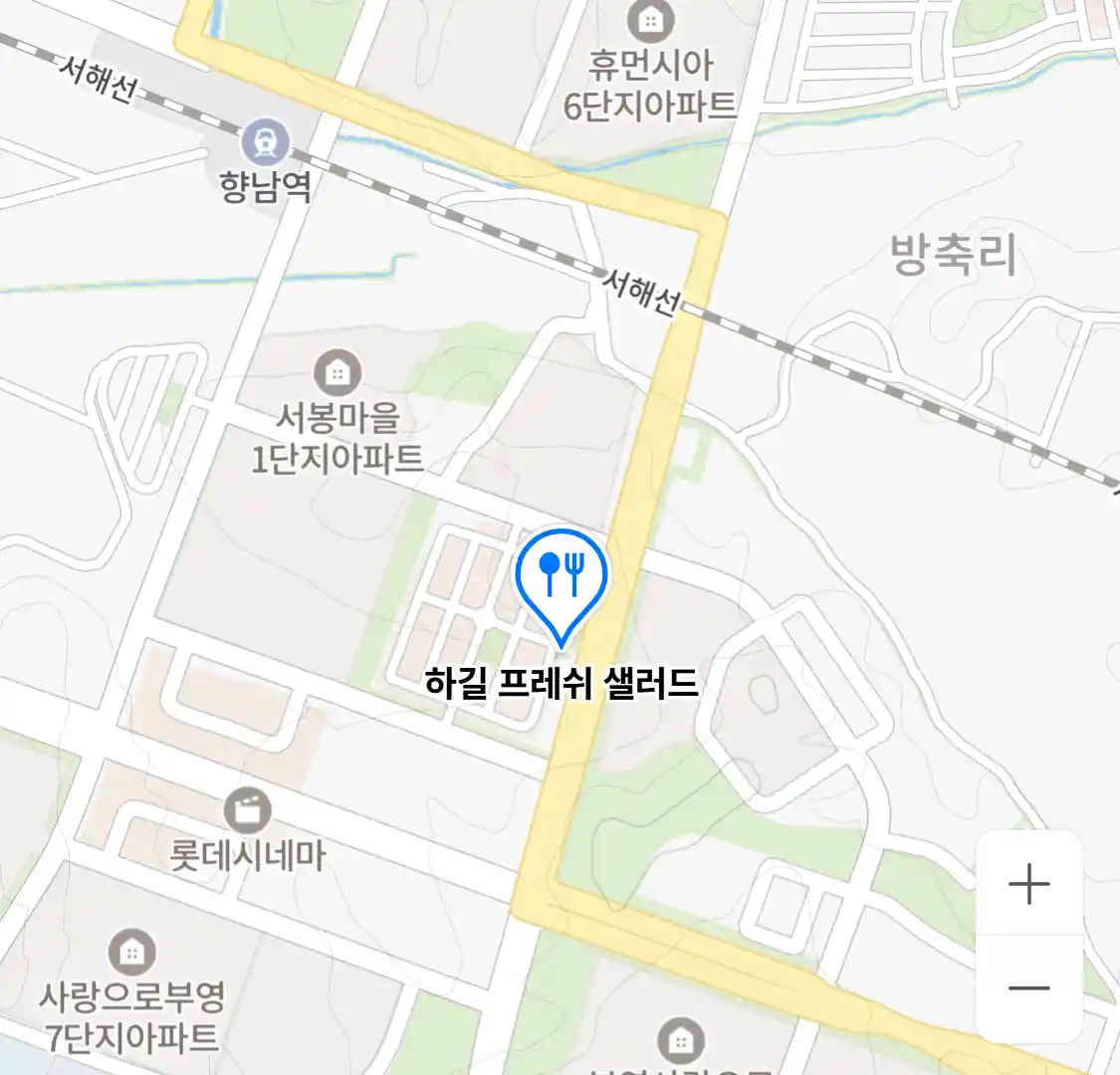 하길 프레쉬 샐러드