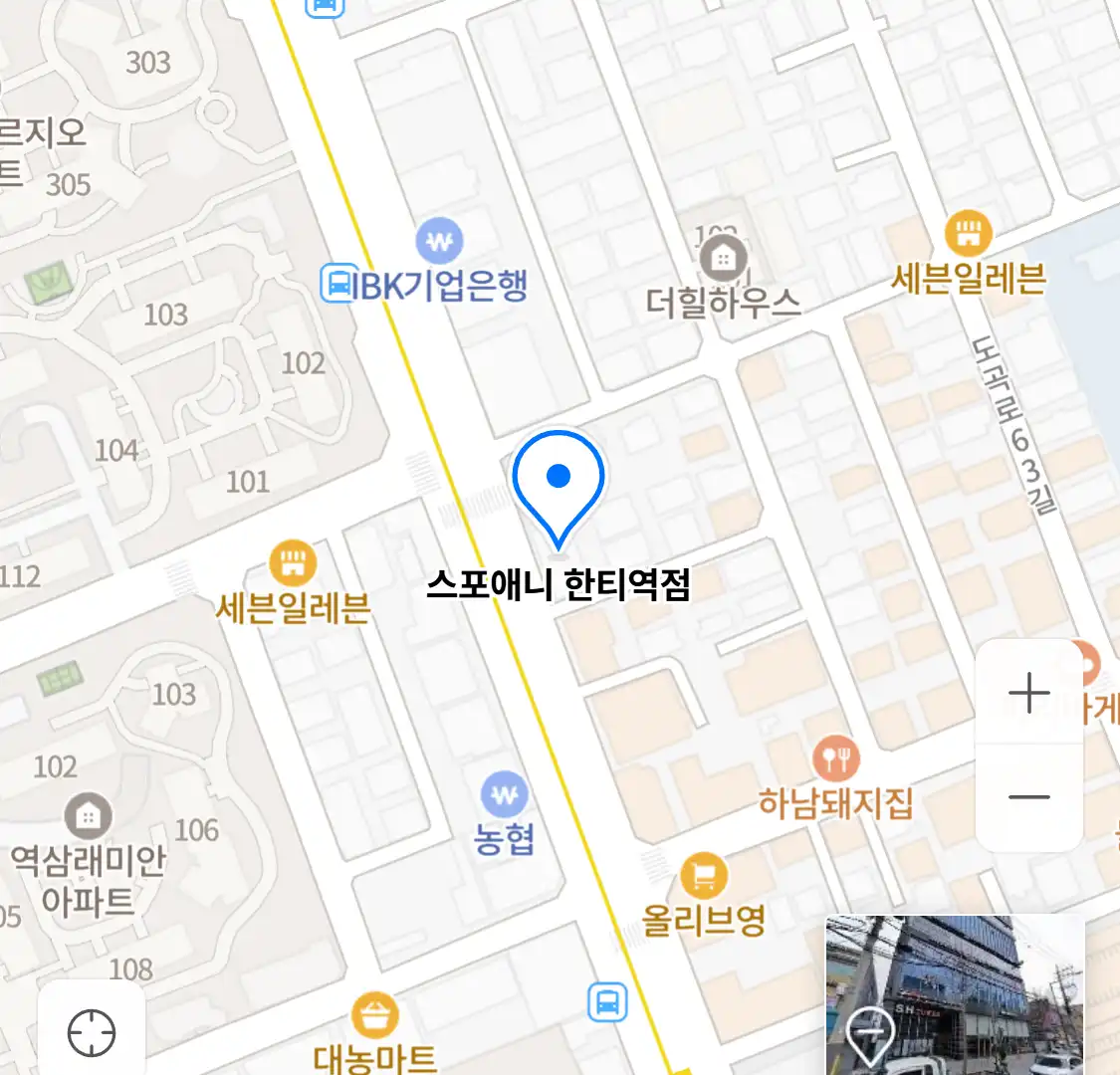 스포애니 한티역점 위치