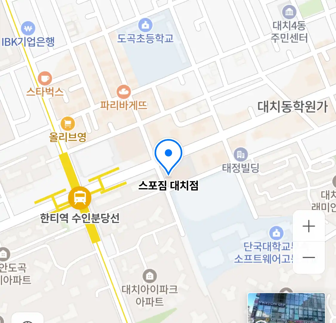 스포짐 대치점 위치