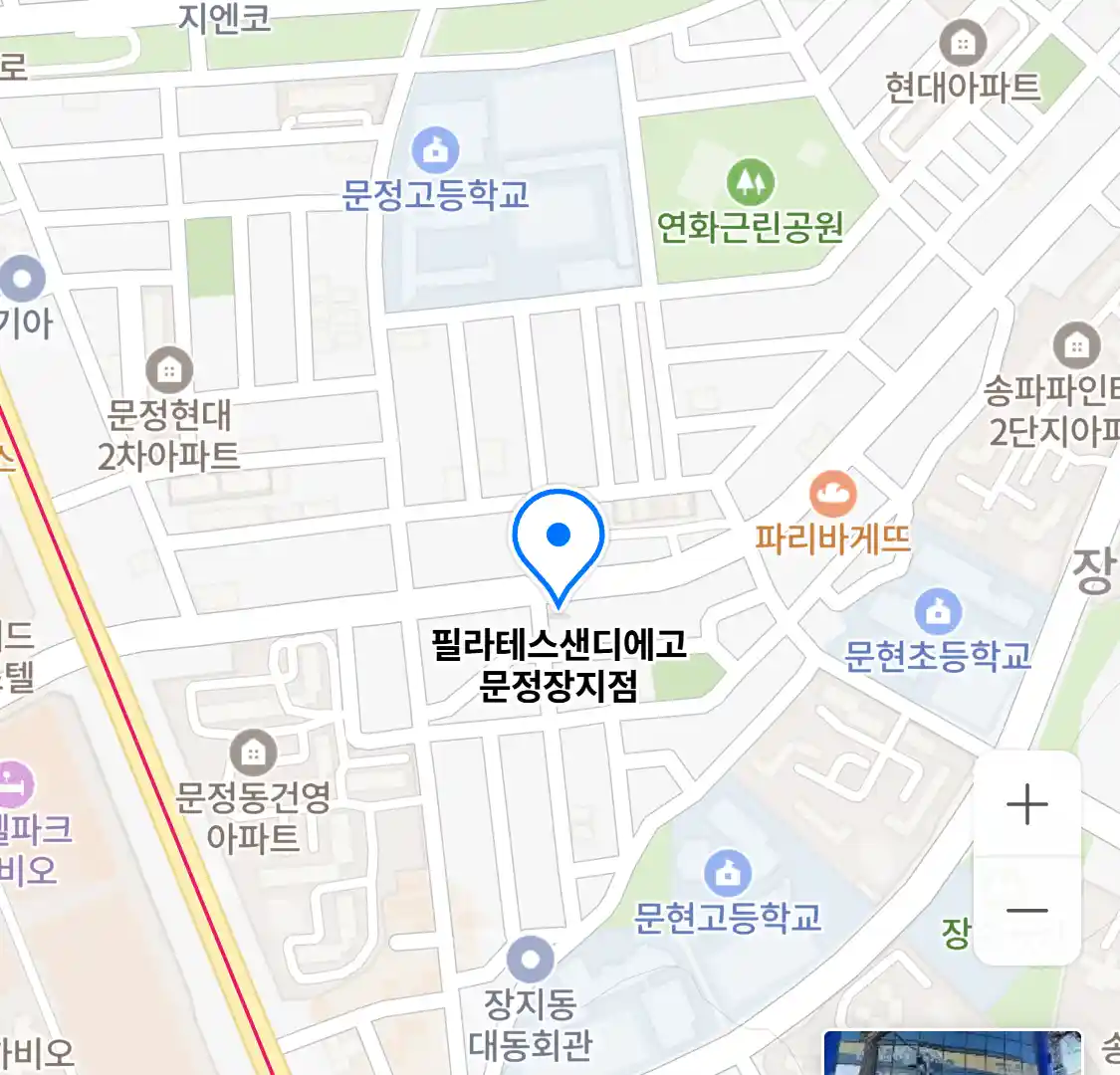 필라테스샌디에고 문정장지점 위치
