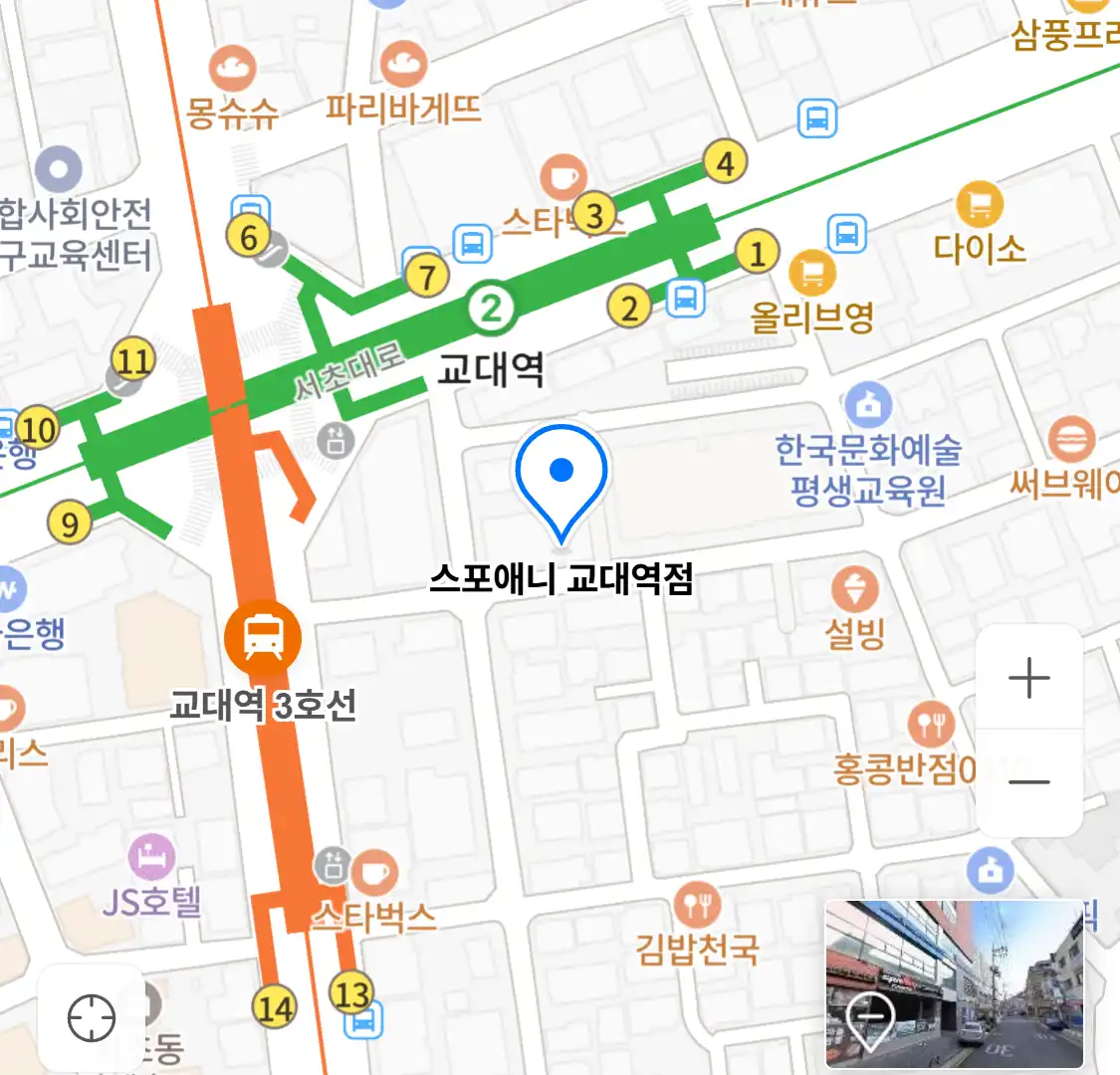 스포애니 교대역점 위치