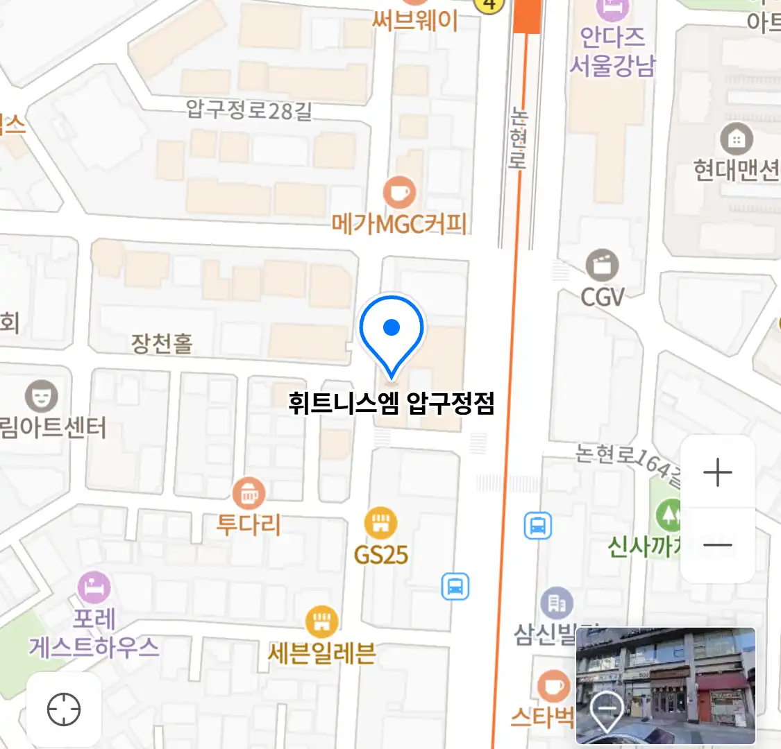 휘트니스엠 압구정점 위치