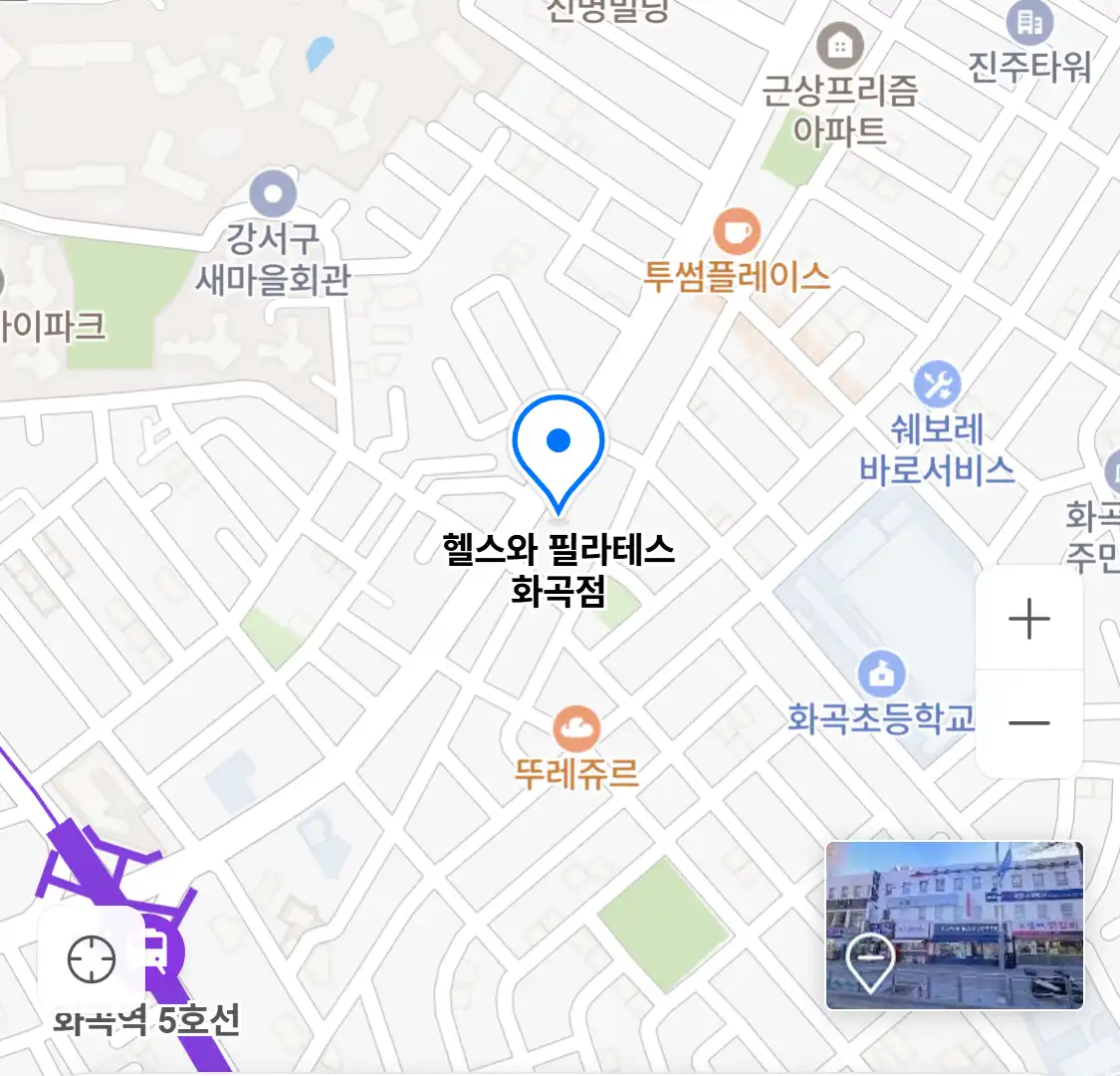 헬스와 필라테스 화곡점 위치