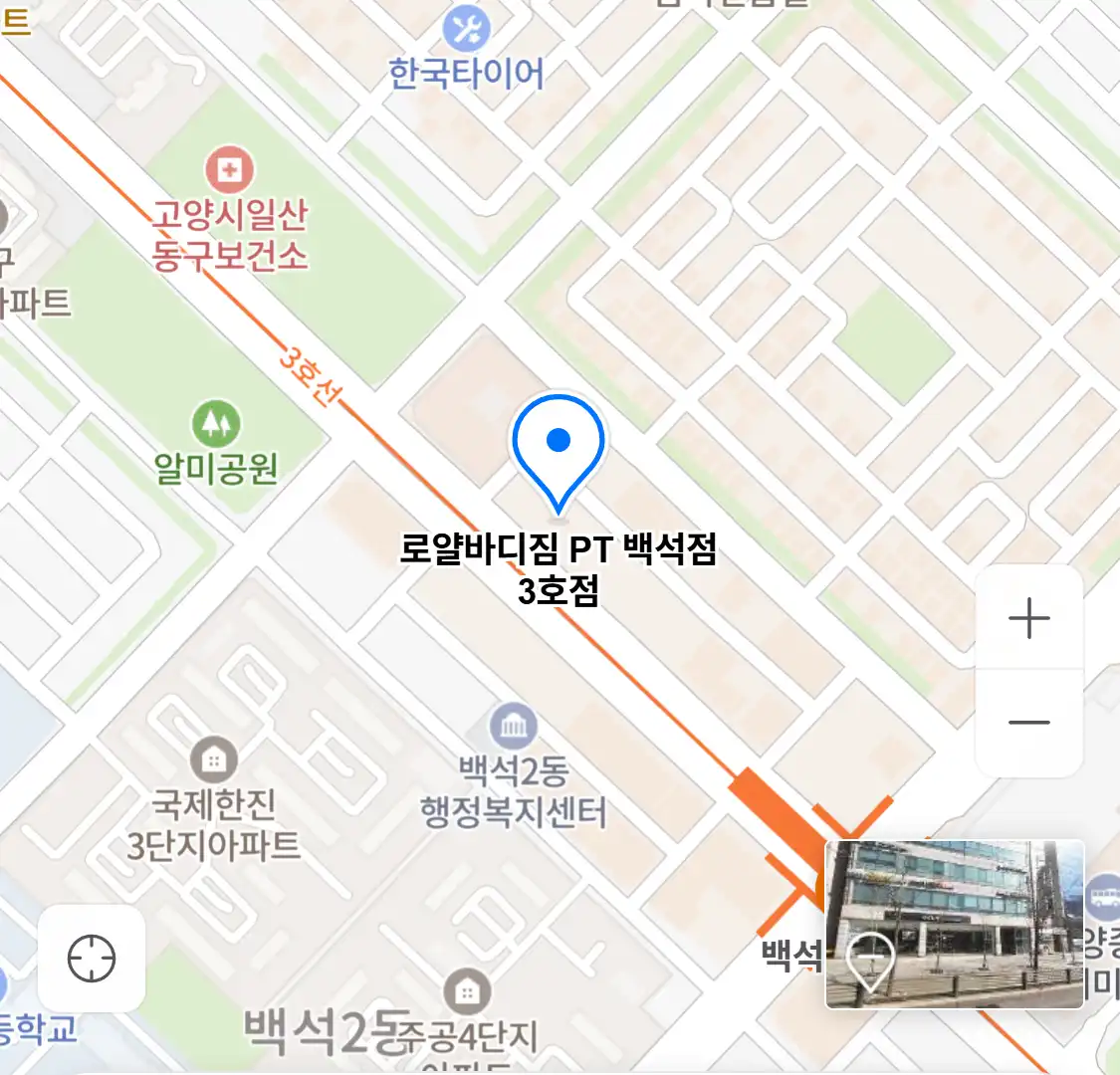 로얄바디짐 PT 백석점 3호점 위치