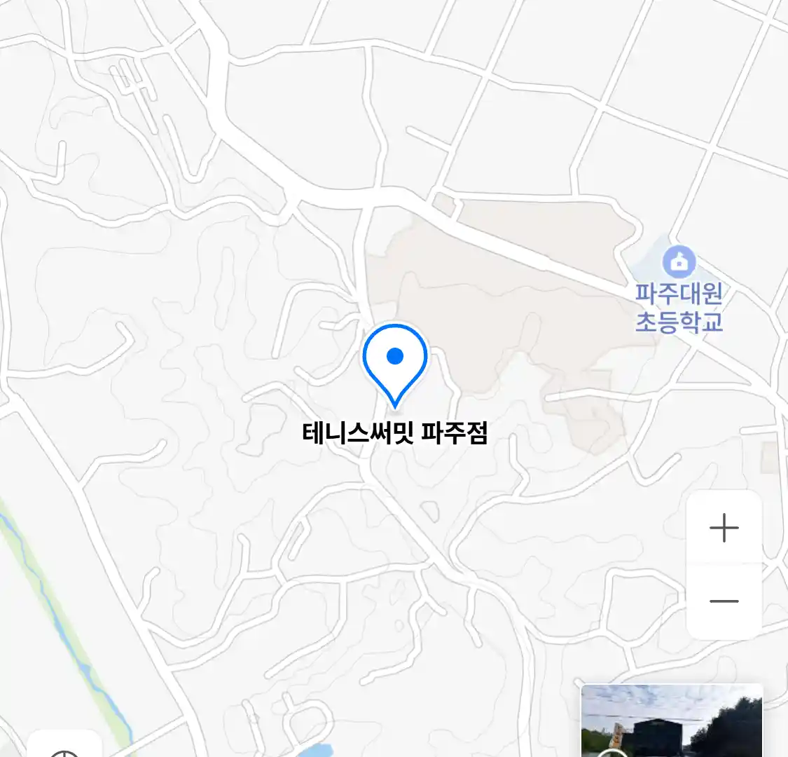 테니스써밋 파주점
