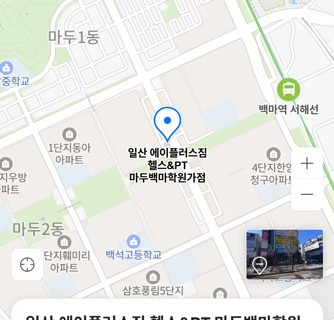 일산 에이플러스짐 헬스&PT 마두백마학원가점 위치