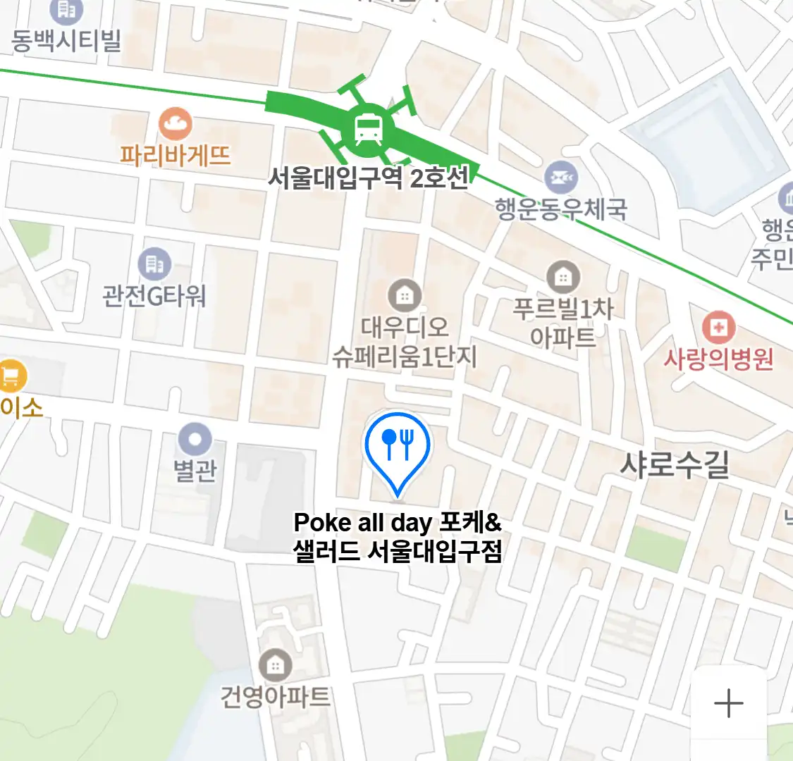 Poke all day 포케&샐러드 서울대입구점 위치