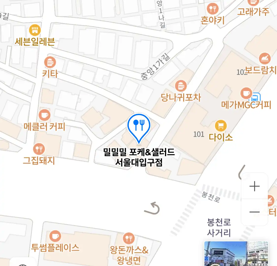 밀밀밀 포케&샐러드 서울대입구점 위치