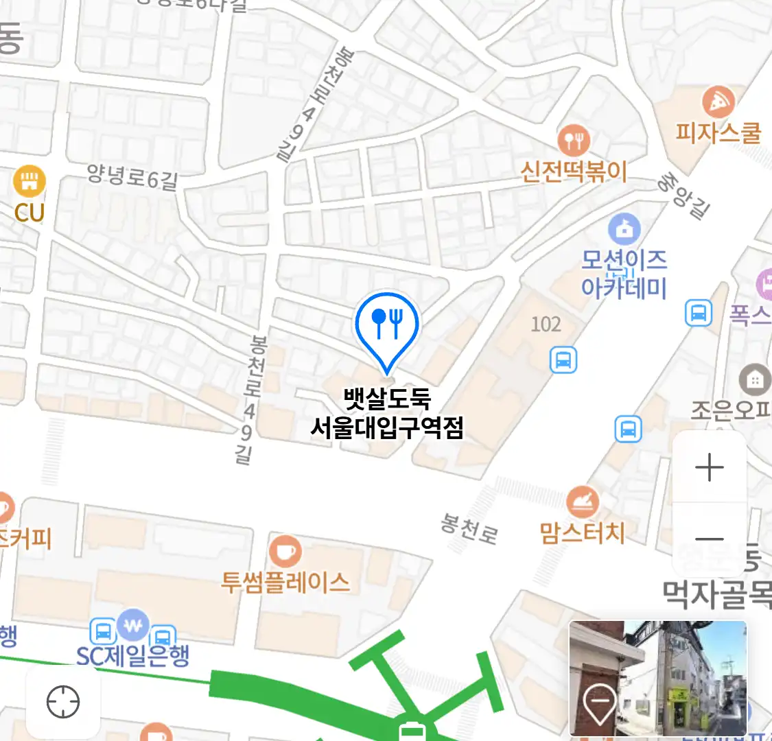 뱃살도둑 서울대입구역점 위치