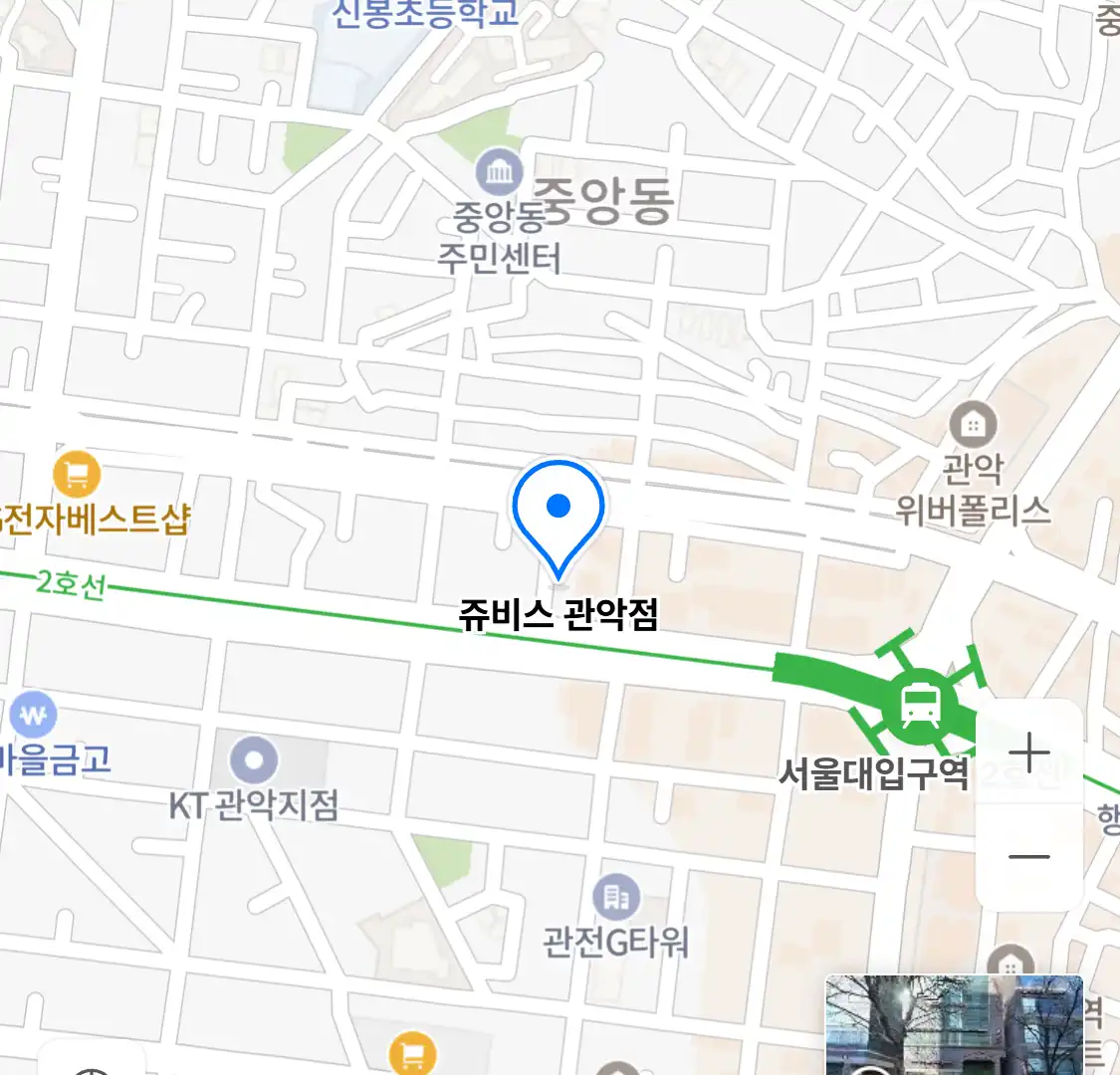 쥬비스 관악점 위치