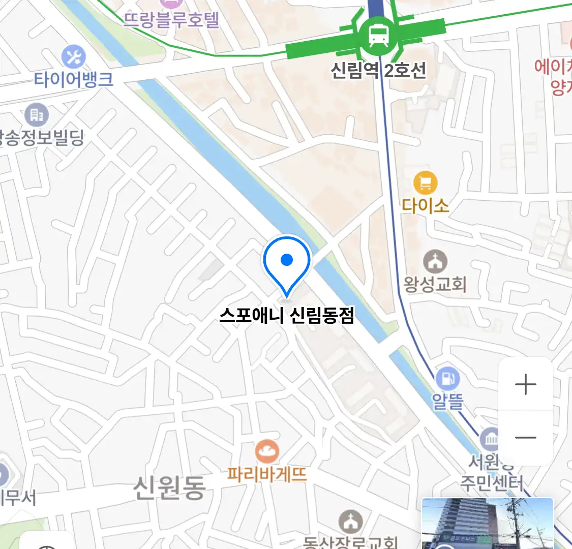 스포애니 신림동점 위치
