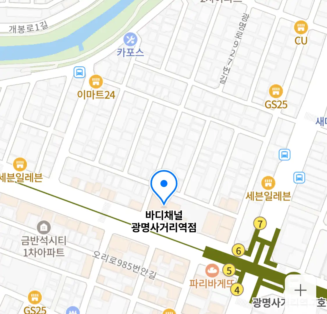 바디채널 광명사거리역점 위치