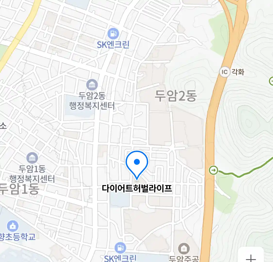 다이어트허벌라이프