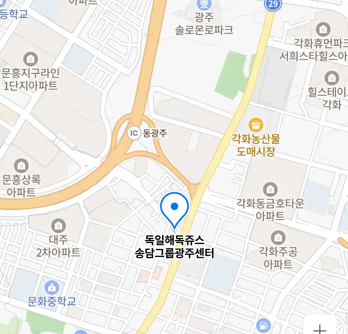 독일해독쥬스 송담그룹광주센터