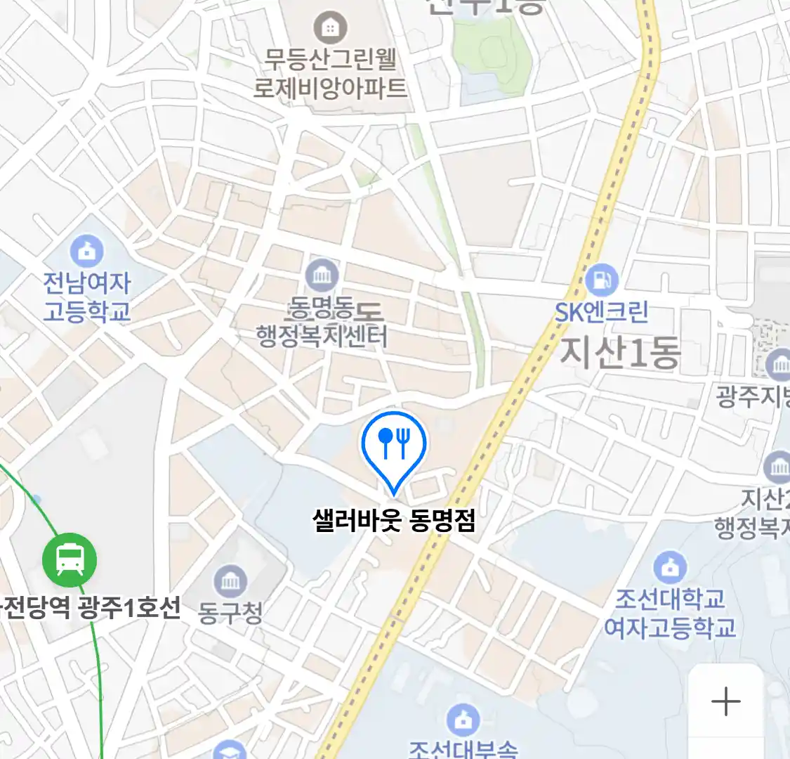 샐러바웃 동명점