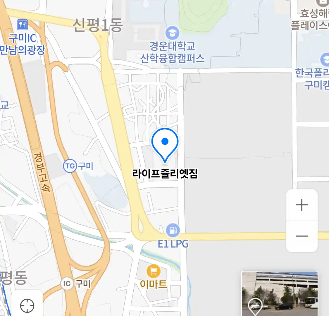 라이프쥴리엣짐 위치