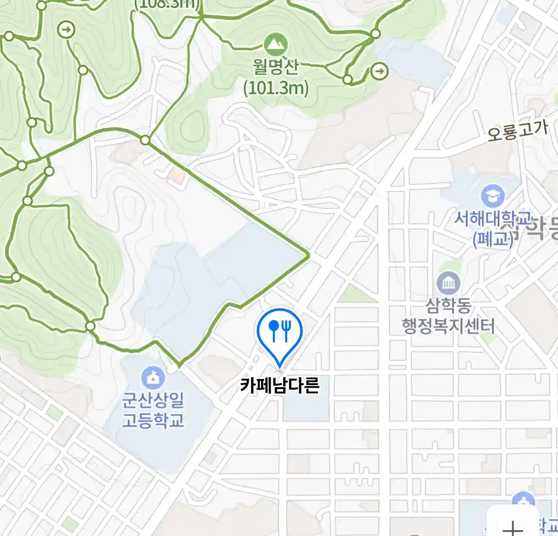 카페남다른