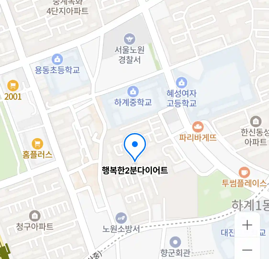 행복한2분다이어트 위치