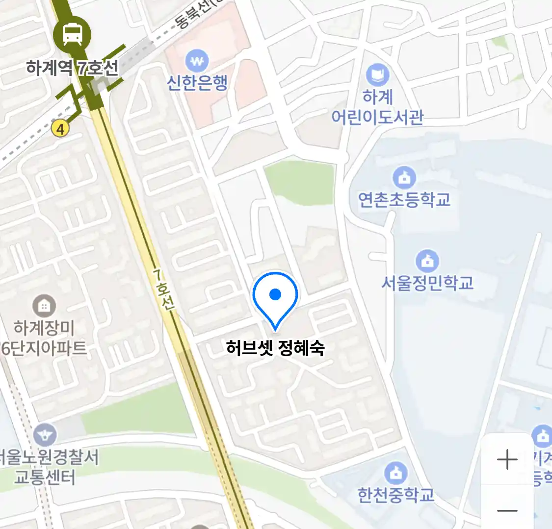 허브셋 정혜숙 위치