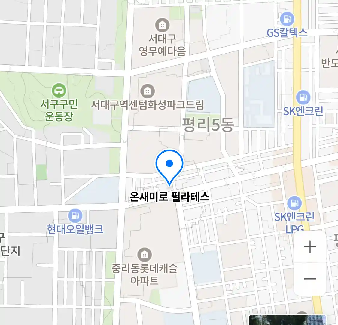 온새미로 필라테스 위치