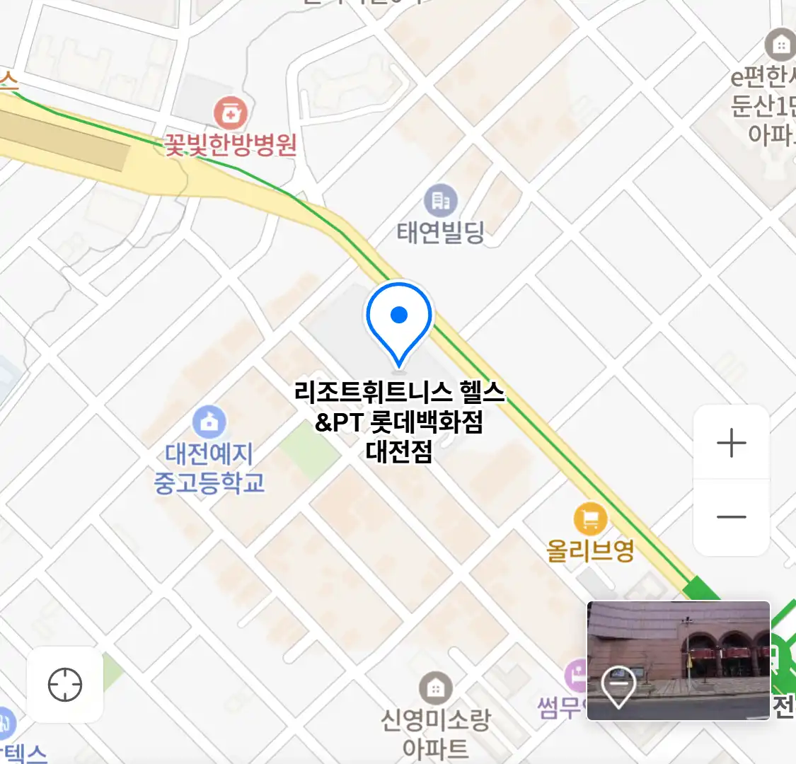 리조트휘트니스 헬스&PT 롯데백화점 대전점 위치