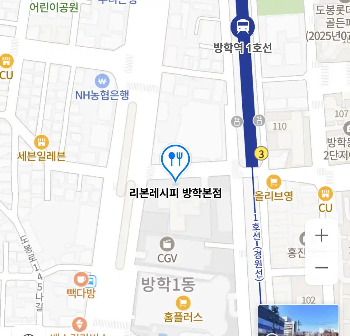 리본레시피 방학본점