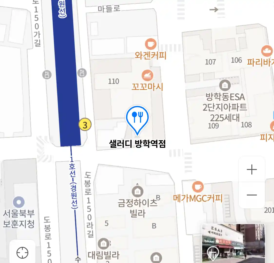 샐러디 방학역점