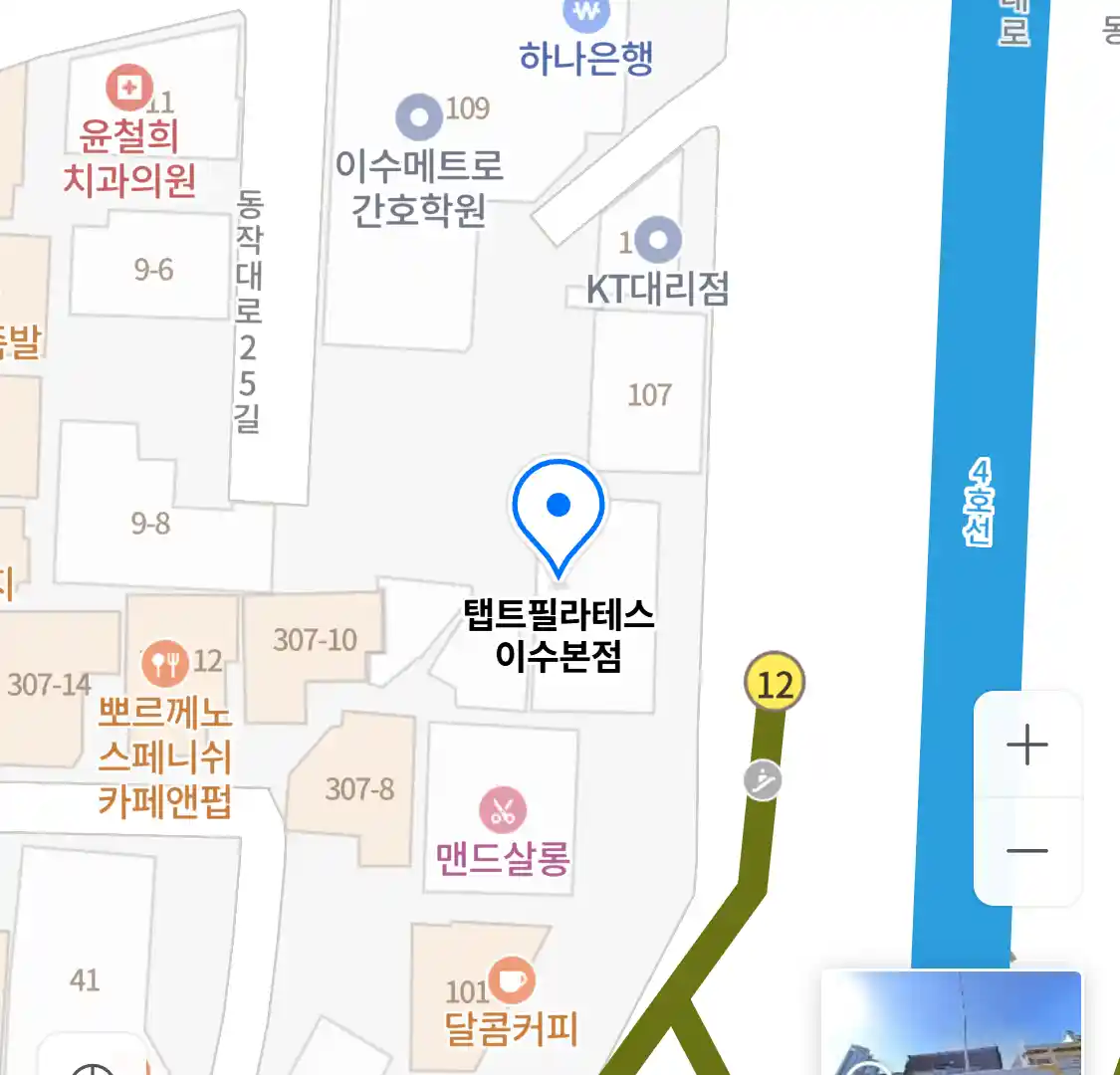 탭트필라테스 이수본점 위치