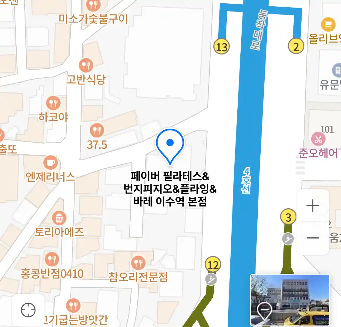 페이버 필라테스&번지피지오&플라잉&바레 이수역 본점 위치