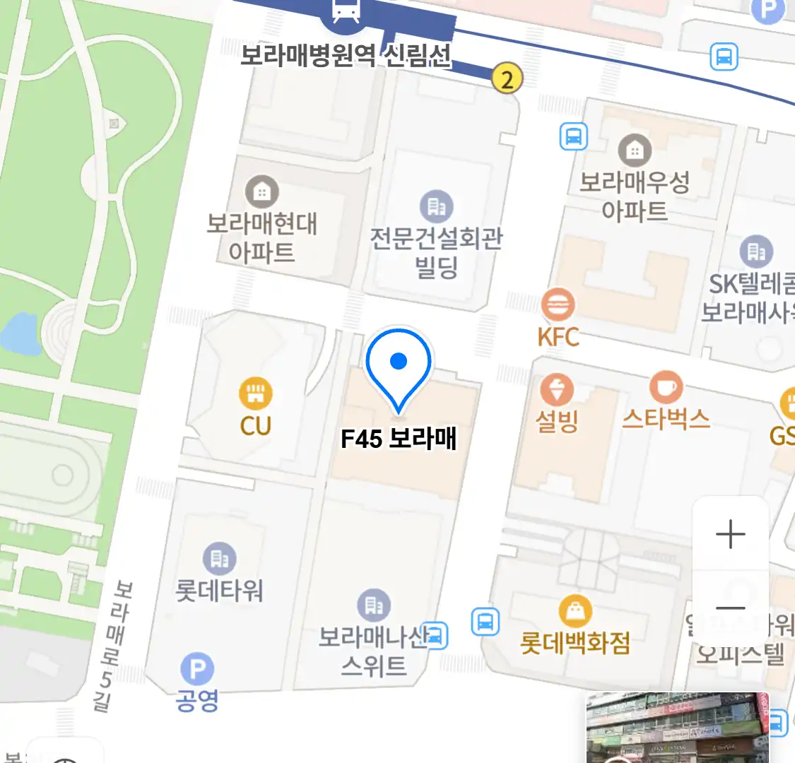 F45 보라매 위치