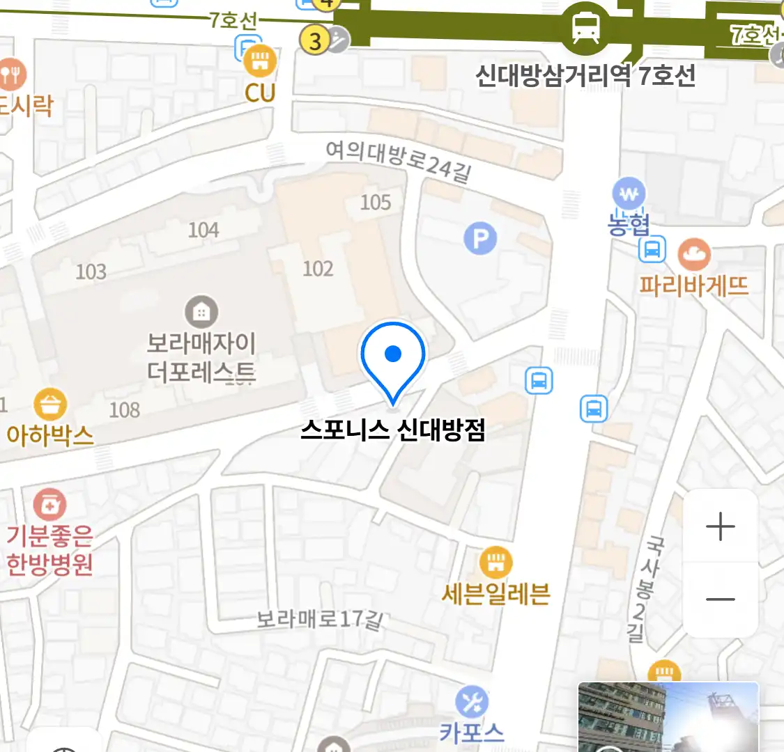 스포니스 신대방점 위치