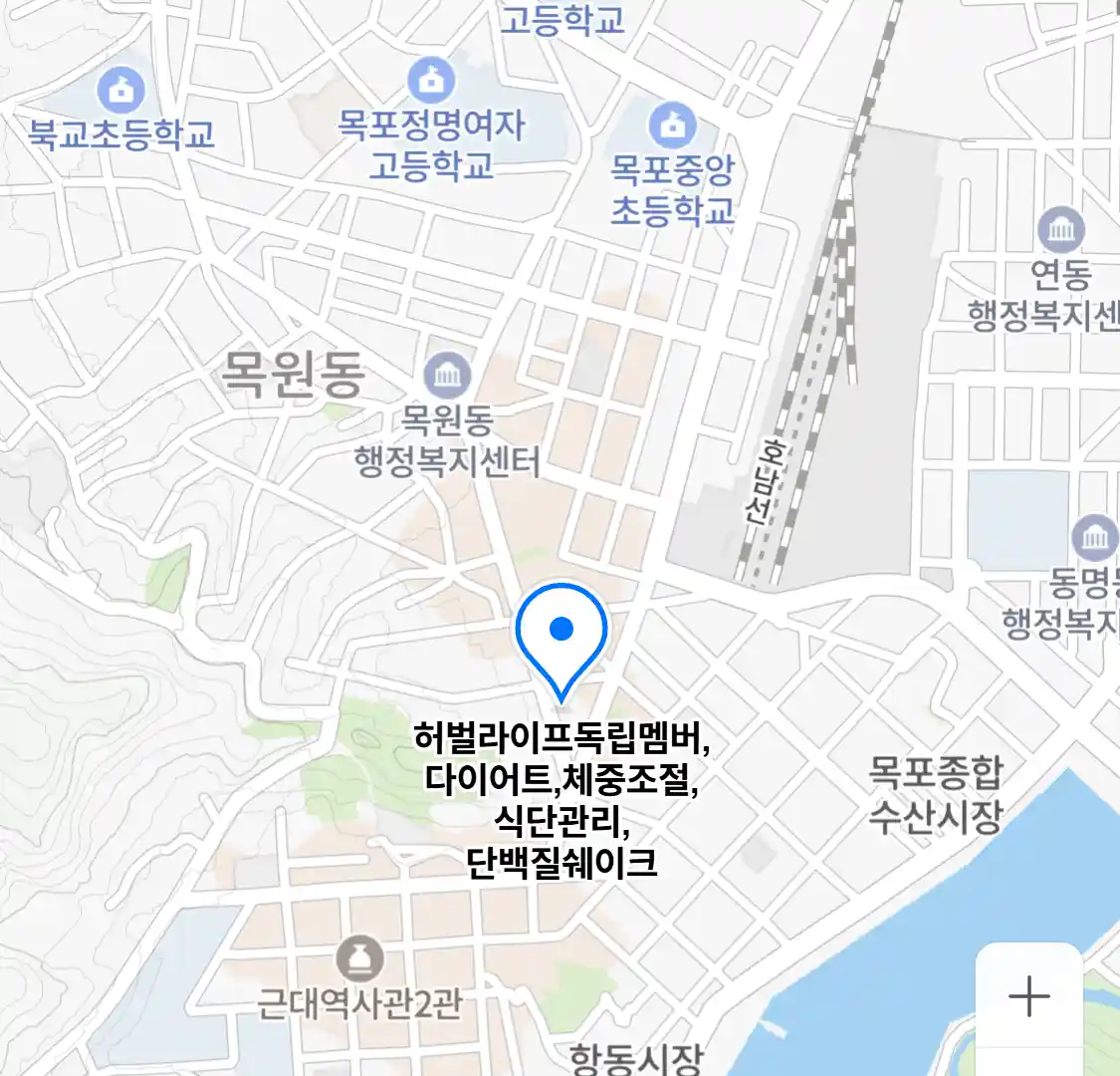 허벌라이프독립멤버,다이어트,체중조절,식단관리,단백질쉐이크 위치