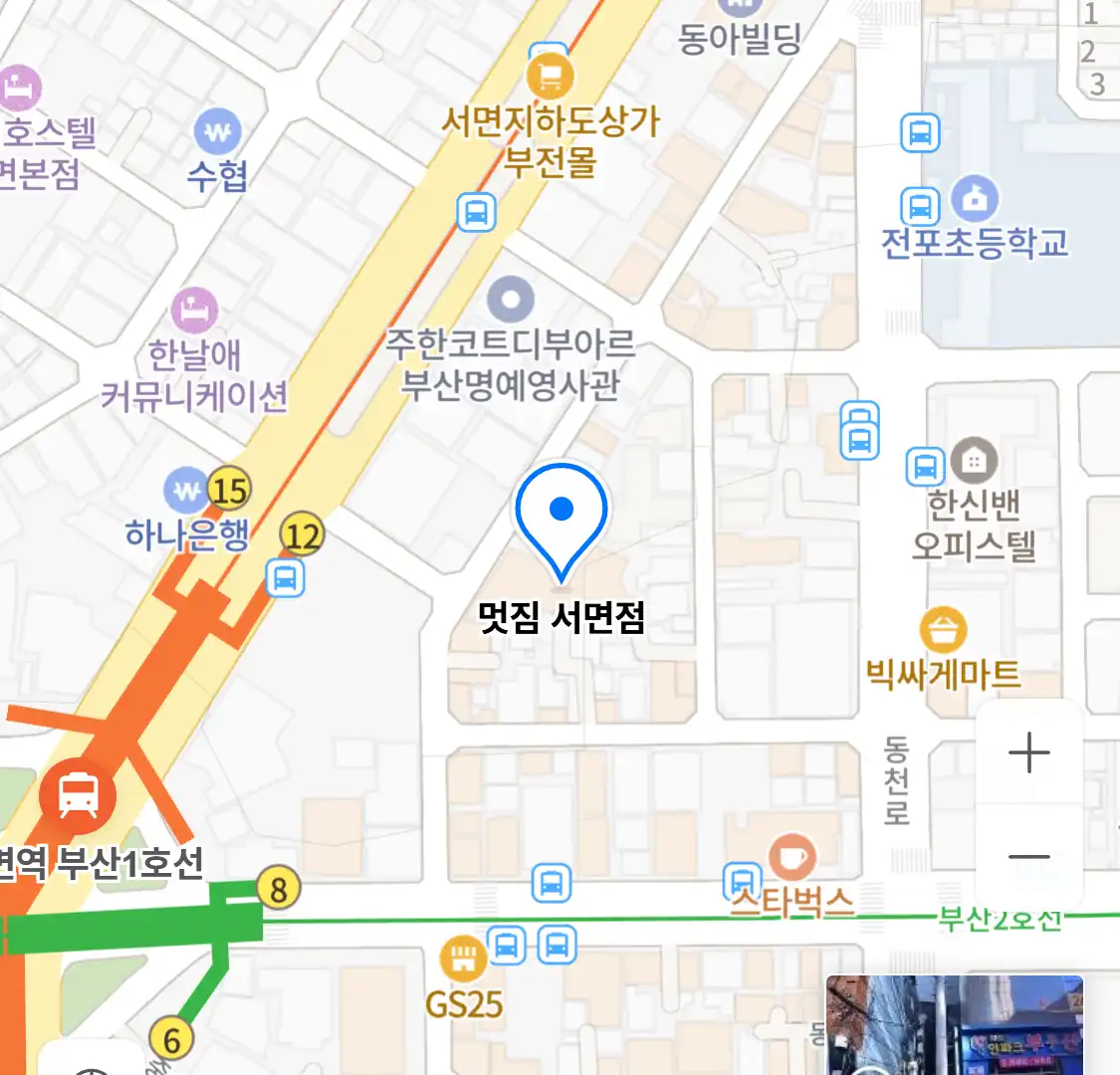 멋짐 서면점 위치