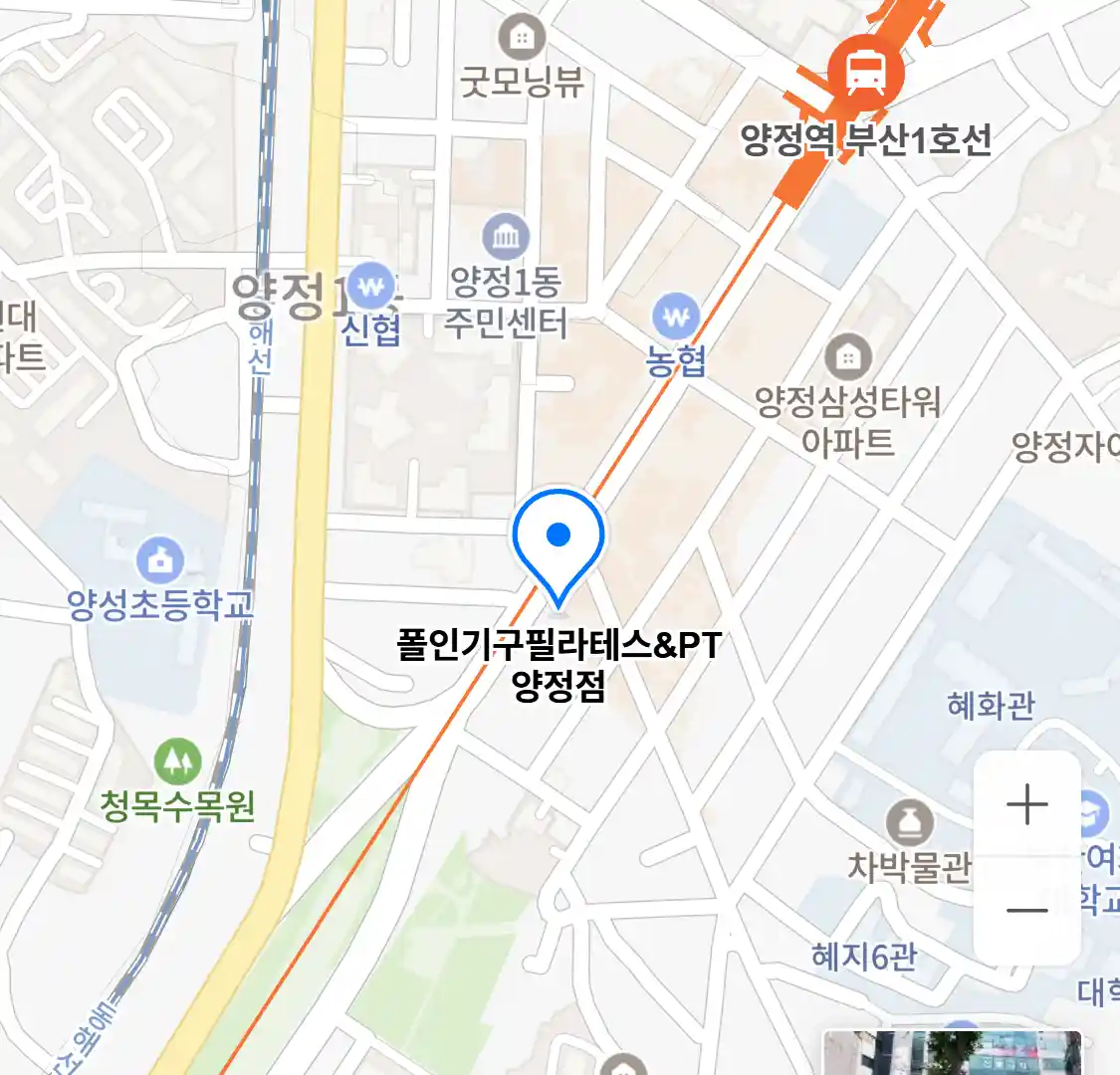 폴인기구필라테스&PT 양정점 위치